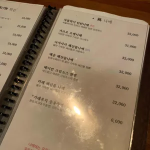 우오하나 리뷰 사진