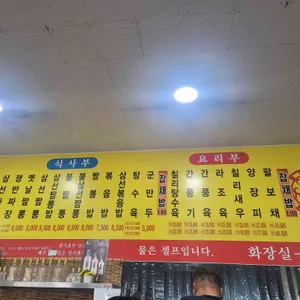 발해짬뽕 원조 리뷰 사진