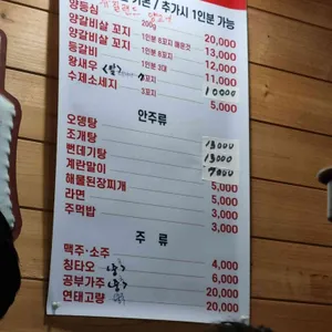 최가네양꼬쟁이 리뷰 사진