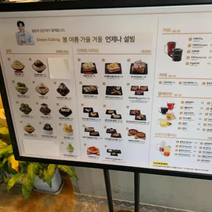 설빙 리뷰 사진