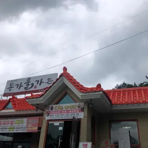 동가룰가든 리뷰 사진