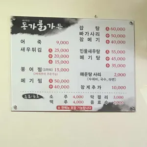 동가룰가든 리뷰 사진