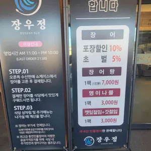 장우정 리뷰 사진
