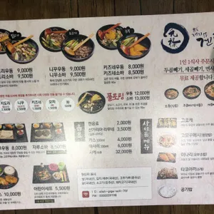 겐로쿠우동 리뷰 사진