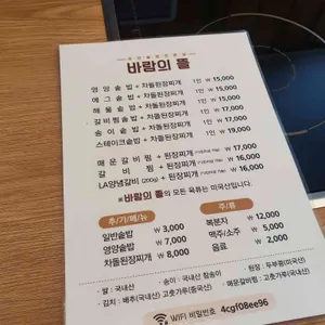 바람의 뜰 리뷰 사진