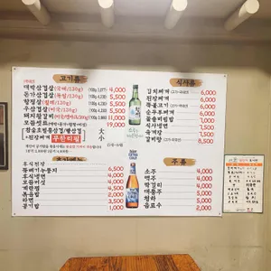 대박집 리뷰 사진