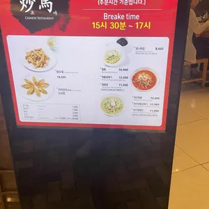 초마 리뷰 사진