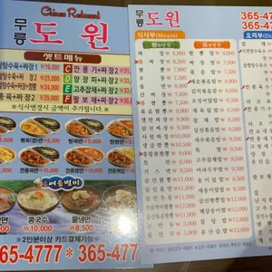 무릉도원 리뷰 사진