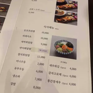 스시신조 리뷰 사진