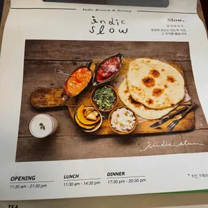인딕슬로우 리뷰 사진