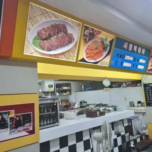 시장떡복이 리뷰 사진