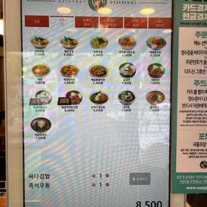 싸다김밥 리뷰 사진