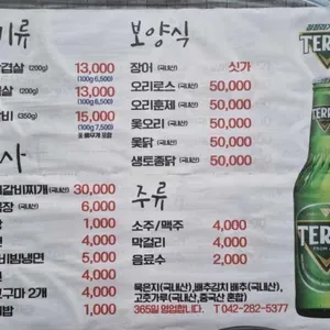 백제식당 리뷰 사진