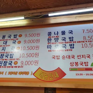 해장국사람들 리뷰 사진