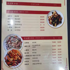 부영각 리뷰 사진