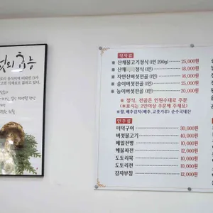 옛고을 리뷰 사진