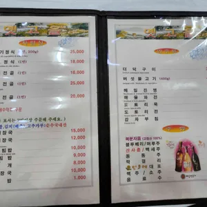 옛고을 리뷰 사진