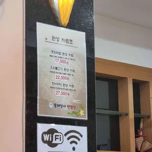 물레방아 한정식 리뷰 사진