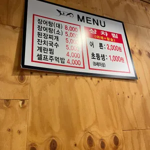 장어135 리뷰 사진