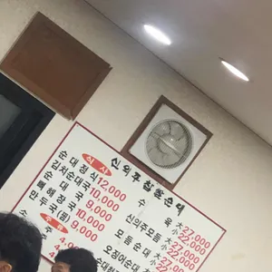 신의주찹쌀순대 리뷰 사진