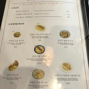 후추 리뷰 사진