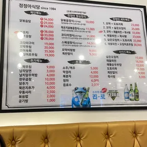 정정아식당 리뷰 사진