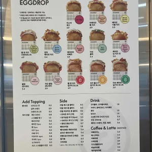 에그드랍 사진
