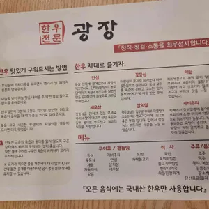 광장 (구)양재정육식당 리뷰 사진