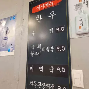 광장 (구)양재정육식당 리뷰 사진