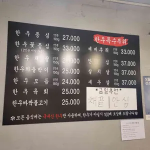 광장 (구)양재정육식당 리뷰 사진