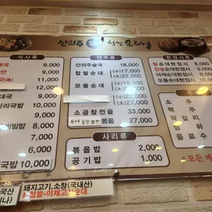 신의주찹쌀순대 리뷰 사진