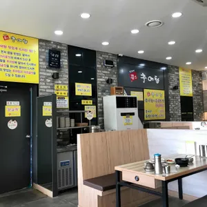 큰집추어탕&코다리조림 리뷰 사진