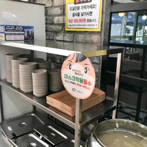 큰집추어탕&코다리조림 리뷰 사진