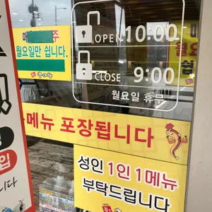 큰집추어탕&코다리조림 리뷰 사진