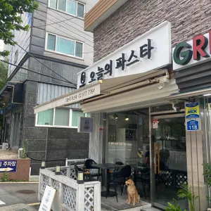 오늘의 파스타 리뷰 사진