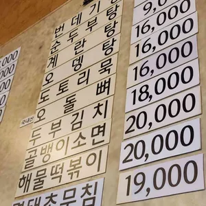 맷돌 명동빈대떡 리뷰 사진