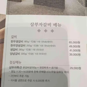 삼부자갈비 리뷰 사진