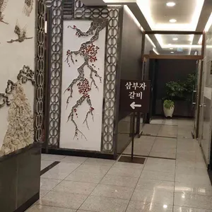 삼부자갈비 리뷰 사진