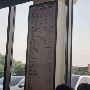 장고깃집 리뷰 사진