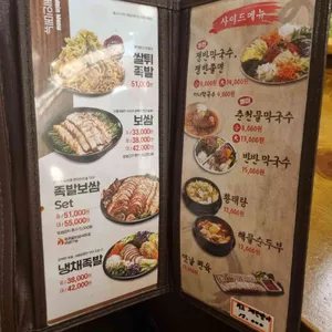 족발야시장 리뷰 사진
