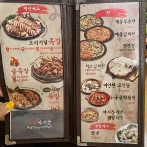 족발야시장 리뷰 사진
