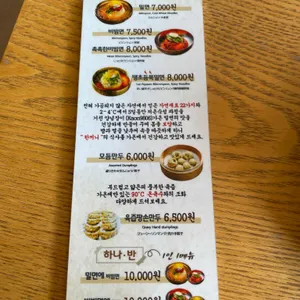 가온밀면 리뷰 사진