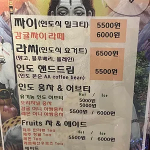 바라나시책골목 리뷰 사진
