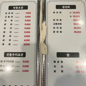 스시우다 리뷰 사진