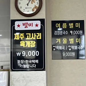 문세끼 리뷰 사진