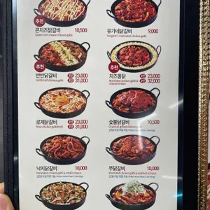 유가네닭갈비 리뷰 사진