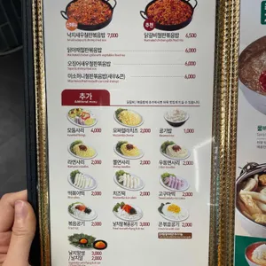 유가네닭갈비 리뷰 사진