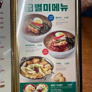 유가네닭갈비 리뷰 사진