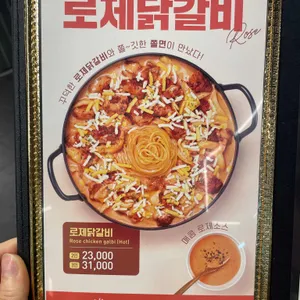 유가네닭갈비 리뷰 사진