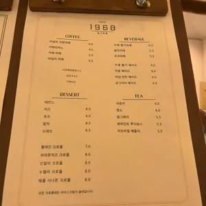 카페1968 리뷰 사진